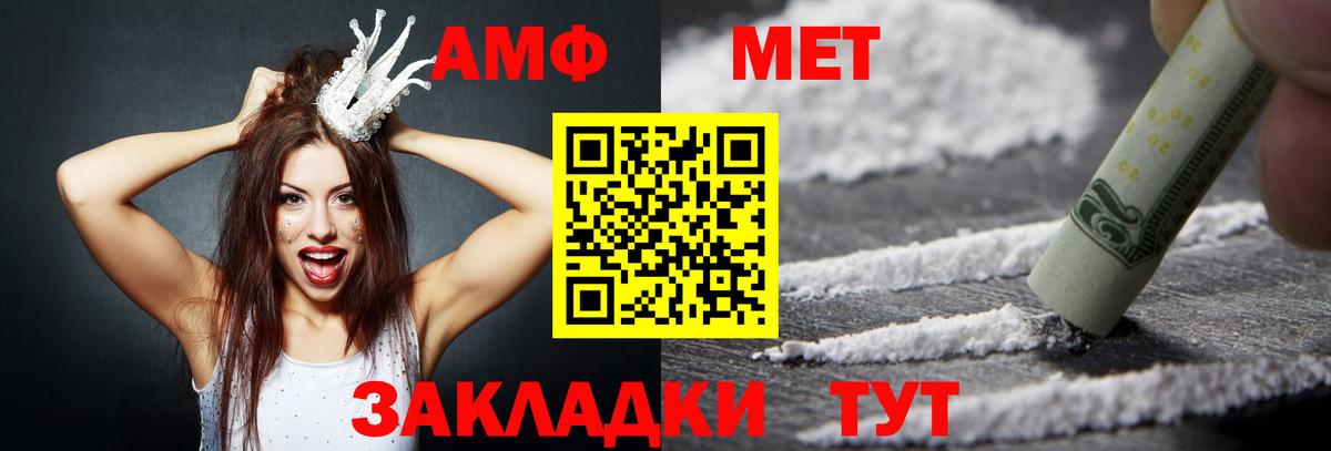Amphetamine Розовый Нягань
