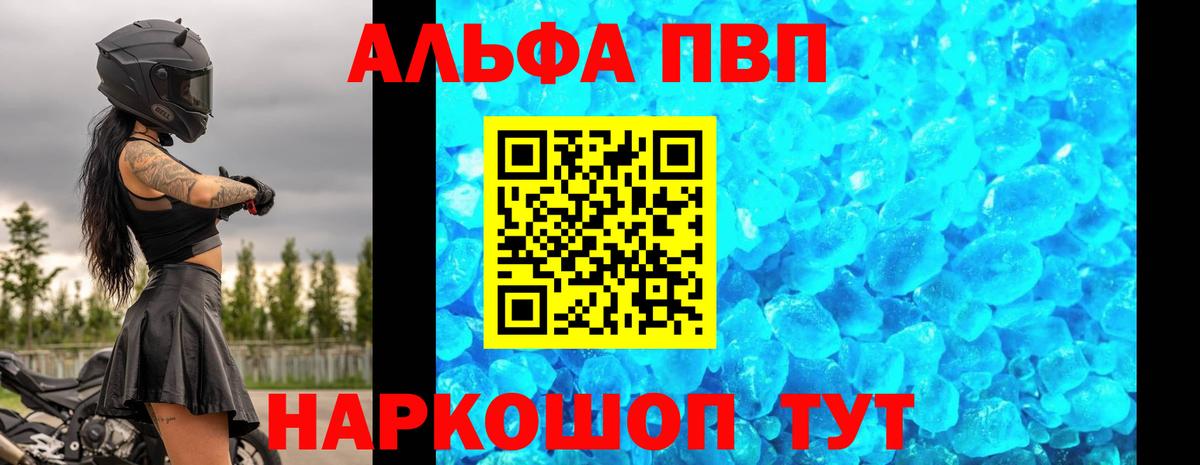 Нягань  А ПВП крисы CK  Alfa_PVP  Вход с VPN  Alpha PVP Crystall 