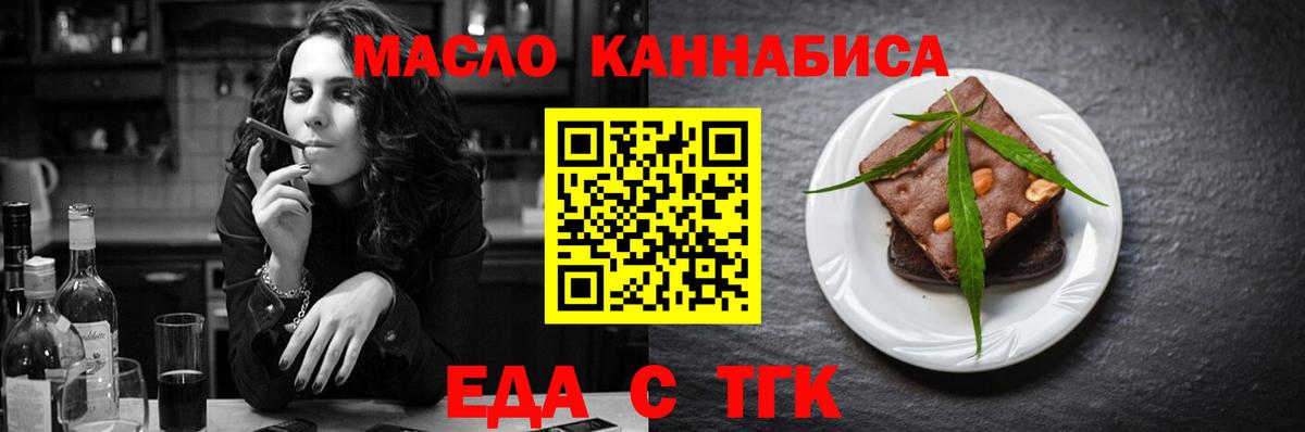 Еда ТГК конопля  Вход с VPN  Нягань 