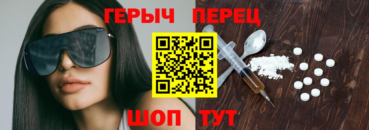 Героин герыч Нягань