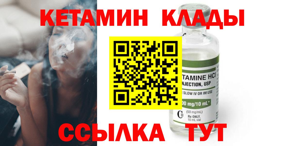Нягань  КЕТАМИН VHQ  Вход с VPN  мега маркетплейс  Кетамин VHQ 