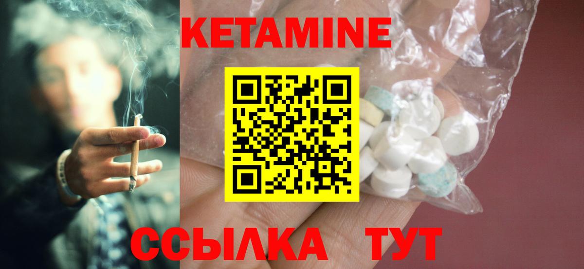 КЕТАМИН VHQ Нягань
