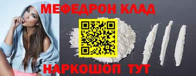 меф Старая Купавна