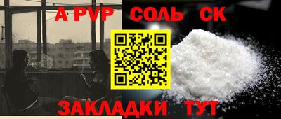 бошки Славянск-на-Кубани