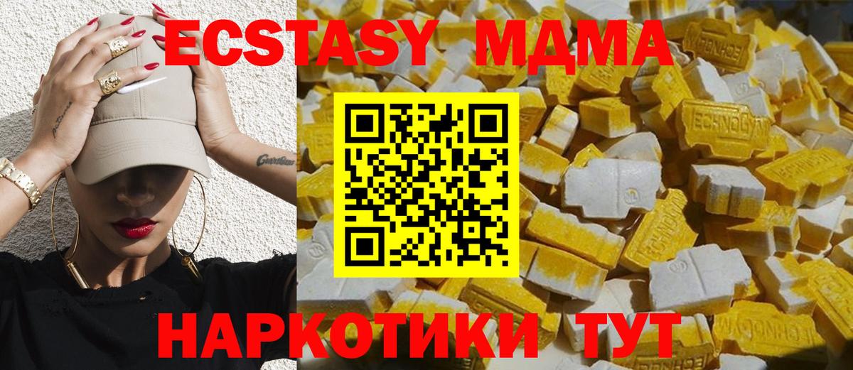 МДМА молли  MDMA crystal  Вход с VPN  Нягань 