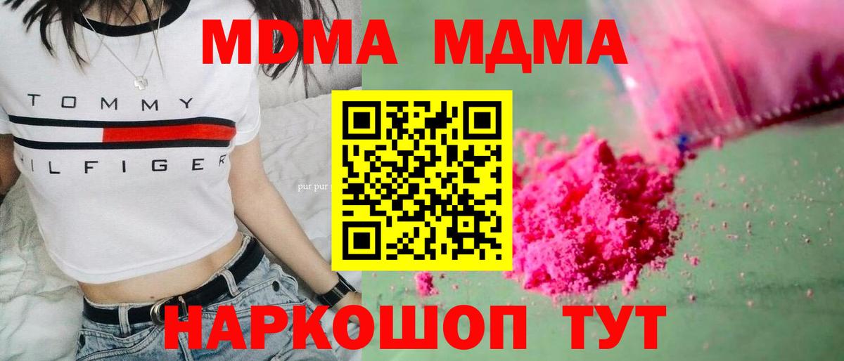 МДМА VHQ Нягань