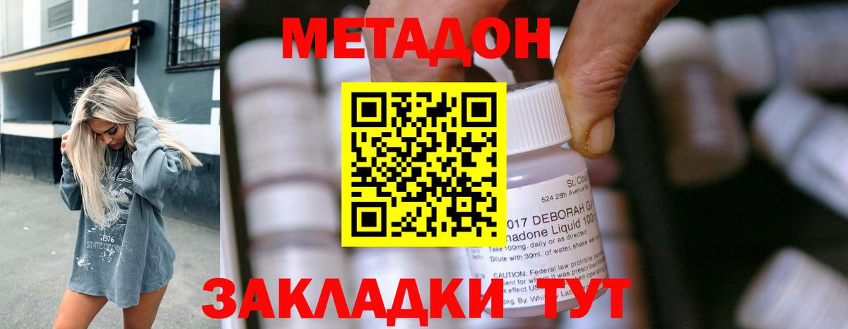 МЕТАДОН VHQ  Метадон VHQ  Нягань  Вход с VPN 