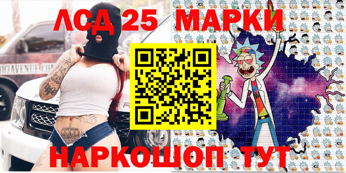 Наркотические марки 1,8мг Нягань