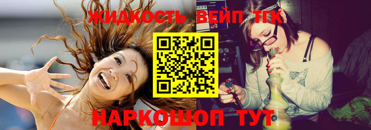 ТГК THC oil  Вход с VPN  ТГК вейп с тгк  Нягань 